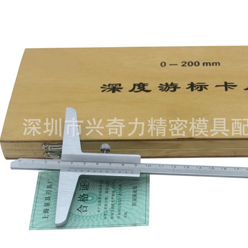 杭州深度游标卡尺沪工上量深度尺上量深度卡尺150-200-300MM量具