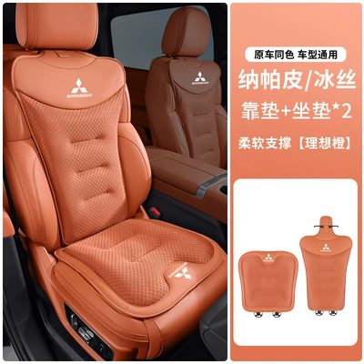 for ASX, Outlander, Eclipse – Seat cushion, seat cover - mitsubishi-exclusive-ideal-orange-new-ice-silk-seat-cushion-1-front-seat-cushion-1-backrest-cushion