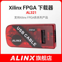 ALINX Xilinx USB下载器 FPGA黑金开发板 核心板下载器