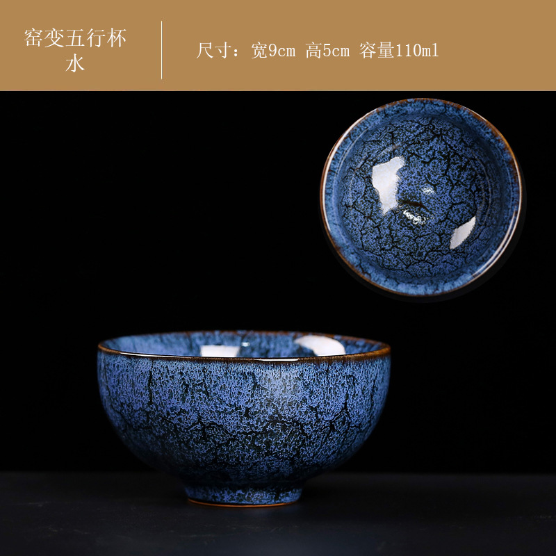 킬른 체인지 다섯 요소 컵-물 [안전 포장]