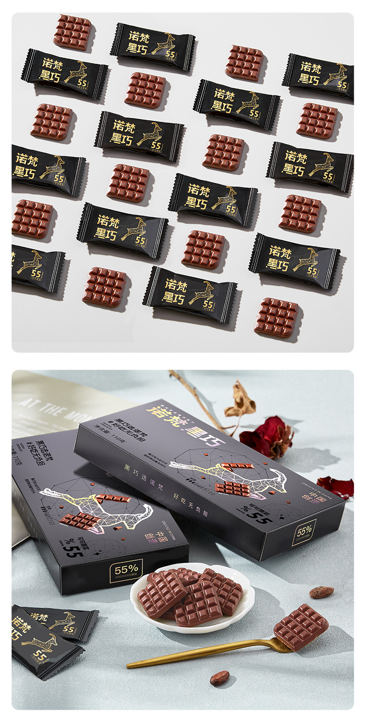 诺梵55%纯可可脂110g黑巧巧克力健身随心组合礼盒零食糖果批发-阿里巴巴
