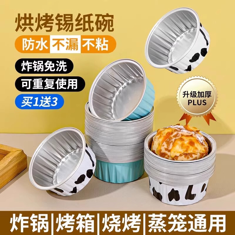 20 Pieces [Newcomers Get an Instant Discount of 5 Yuan] Air Fryer Tin Foil Bowl Aluminum Foil Household Baking Reusable Box Cup