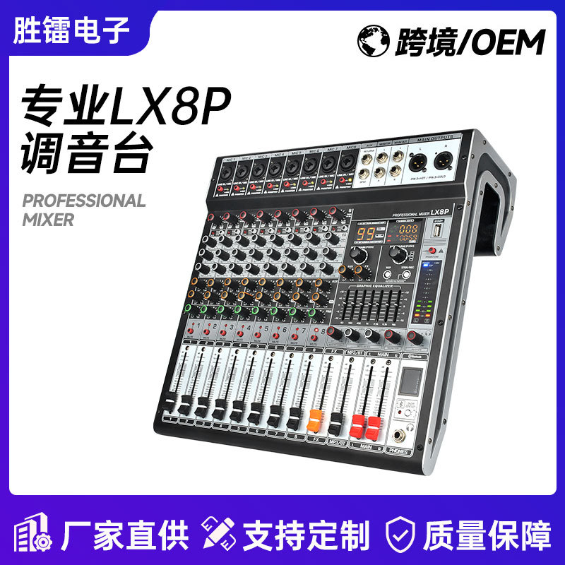 LX8P 파워 앰프 믹서 홈 컴퓨터 성능 USB 사운드 카드 블루투스 DJ 국경 전자 상거래