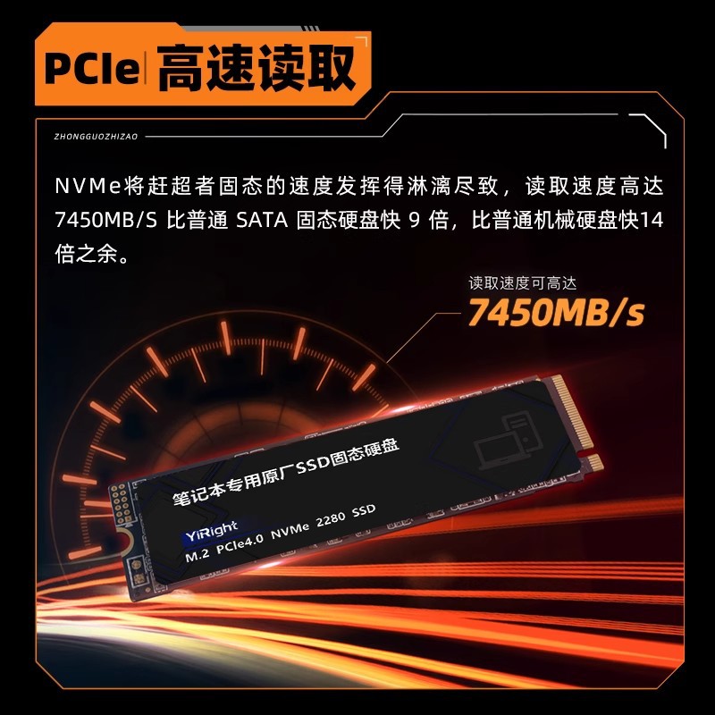 依正 SSD is suitable for MSI notebook solid state drive Titan 16/Shenying/Thunder Shadow/Star Shadow M.2 expansion