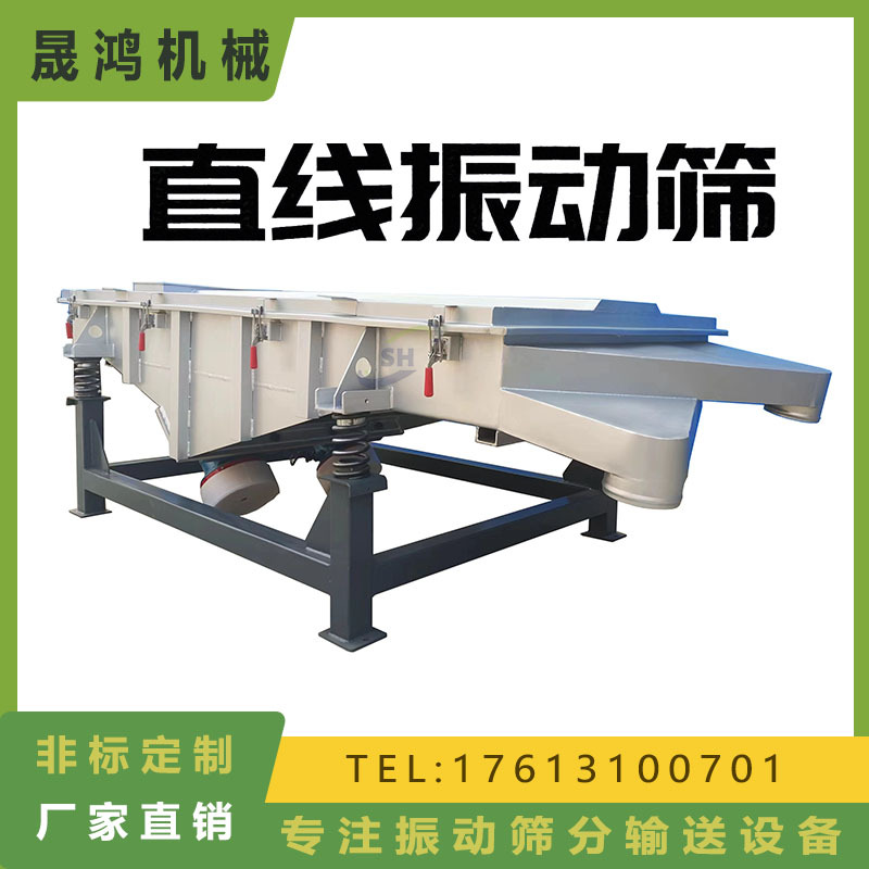 Сито-сепаратор Xinxiang Shenghong ZXS520