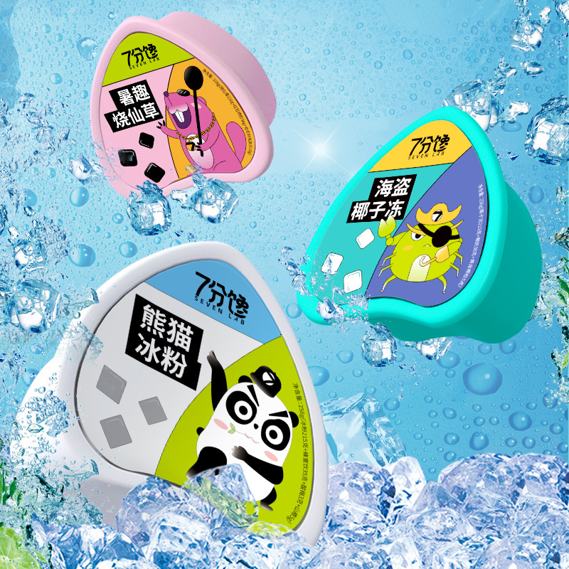 仙草凉凉烧仙草即食冰粉免煮大杯258g奶茶饮品消暑去火工厂批发