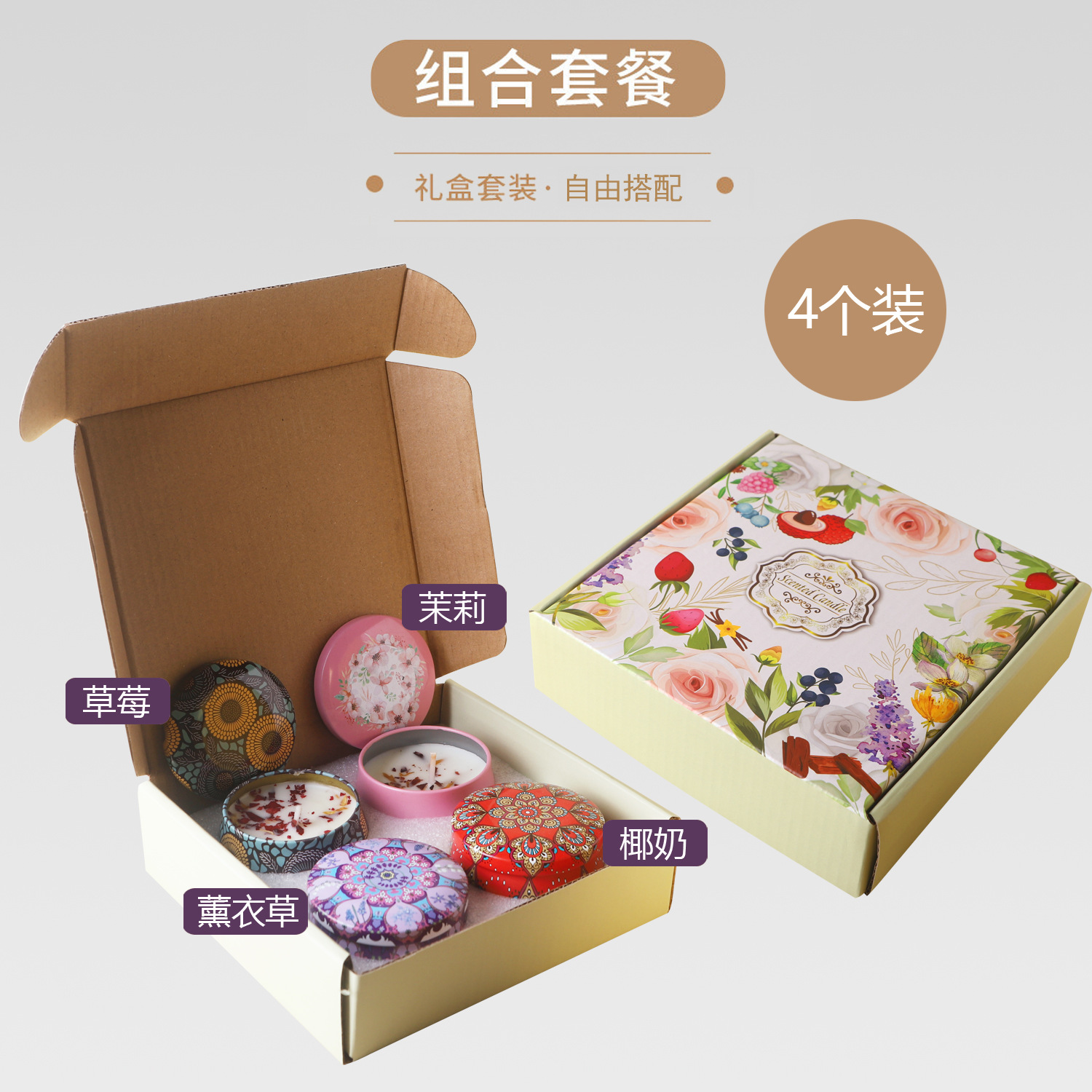 A款4个装