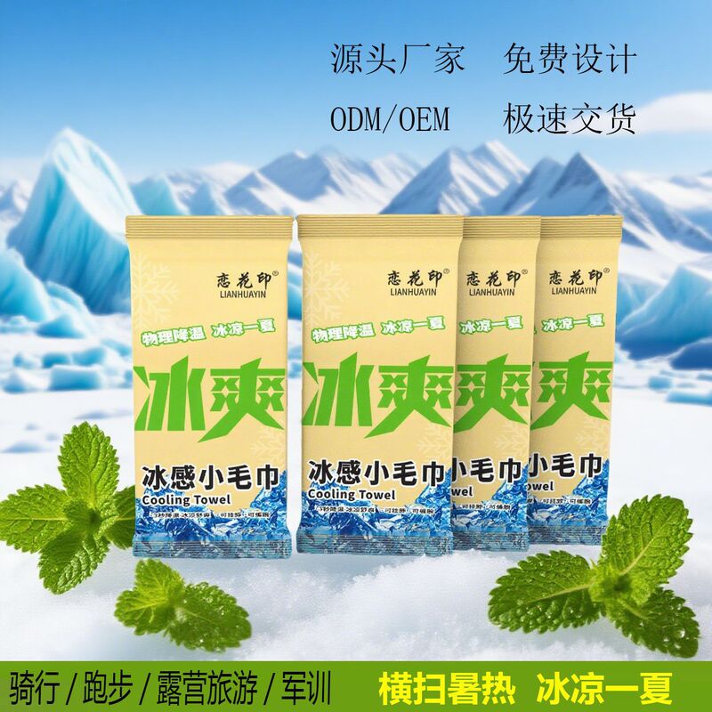 Cooling Wet Wipes, Outdoor Sports Ice Towels, Physical Cooling Ice Towels, Cooling Magic Tool, Biodegradable and Environmentally Friendly