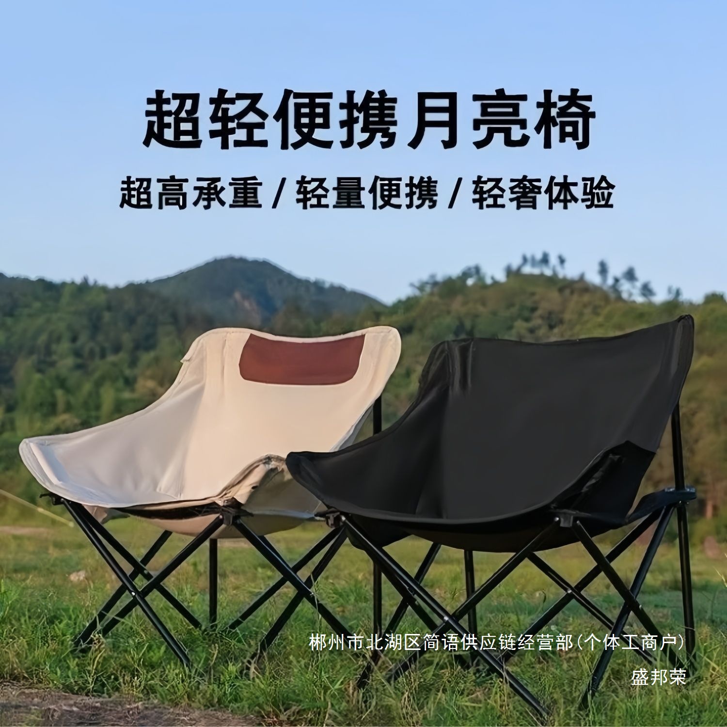 Fábrica directa cama plegable cama de almuerzo silla plegable silla de pesca portátil campamento silla de luna parque ligera image 2
