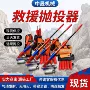 中晟高楼高压气动抛投器