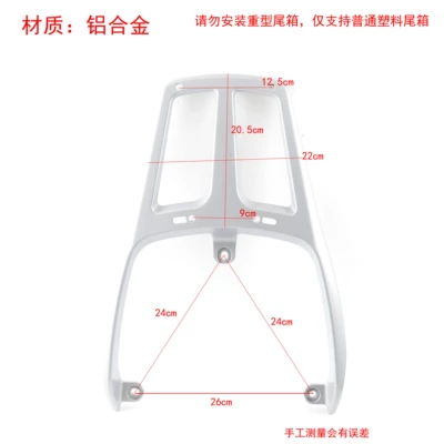 Suitable for Aima TDR3178Z and Yadi electric vehicles, rear rack, Guanghuan Shenyuan Z8 tail wing rack, rear backrest and armrest (Electric car rear backrest) - integrated-rear-rack-default-item