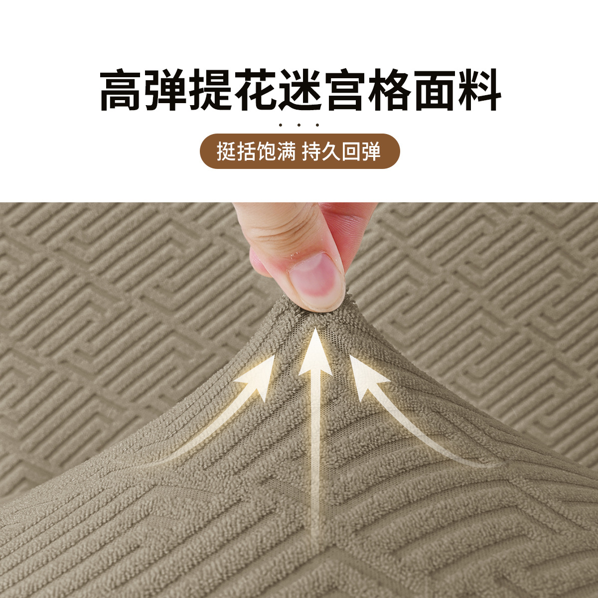 Nueva funda de silla de laberinto impermeable jacquard elástico de Amazon, funda de silla de respaldo alto universal de color sólido