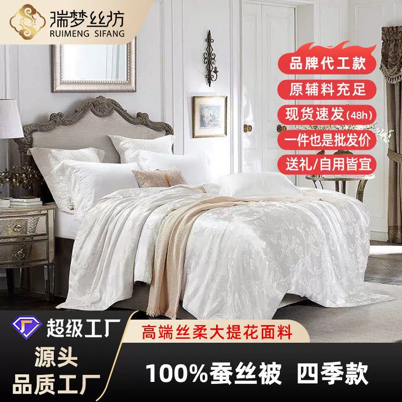 蚕丝被桐乡源头厂家100蚕丝内芯冰凉被套夏凉被空调被薄被批发