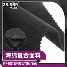 多种颜色面料可选软硬度海绵复合透气布保温隔热箱包手袋SBR面料
