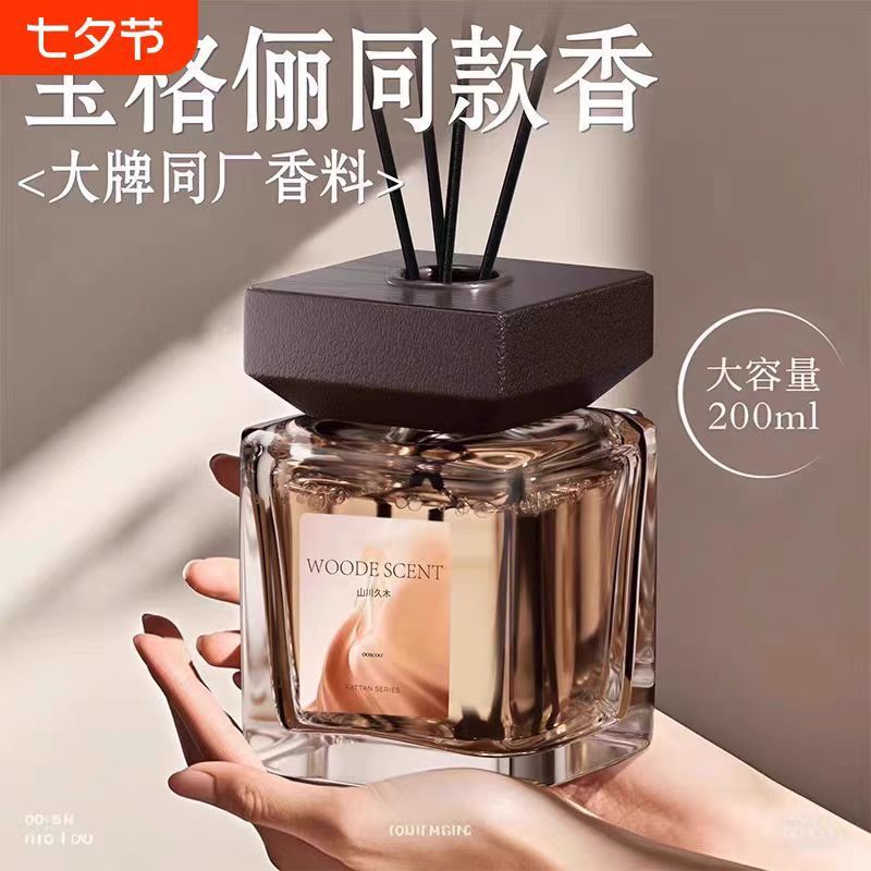 200ML香薰室内家用高级卧室大方瓶无火香薰精油持久香水 一件代发|undefined