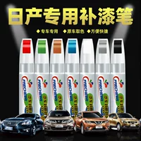 Sylphy Pearl White Автомобильная ручка для ретуши Pearl White Tiida Элегантная красная автомобильная краска для ремонта царапин Волшебный инструмент.