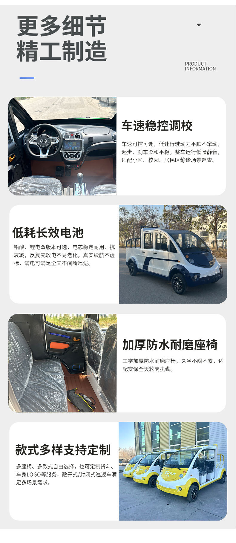 Electric patrol vehicles for scenic areas, parks, factories, communities, and streets; electric patrol vehicles for sightseeing and transportation