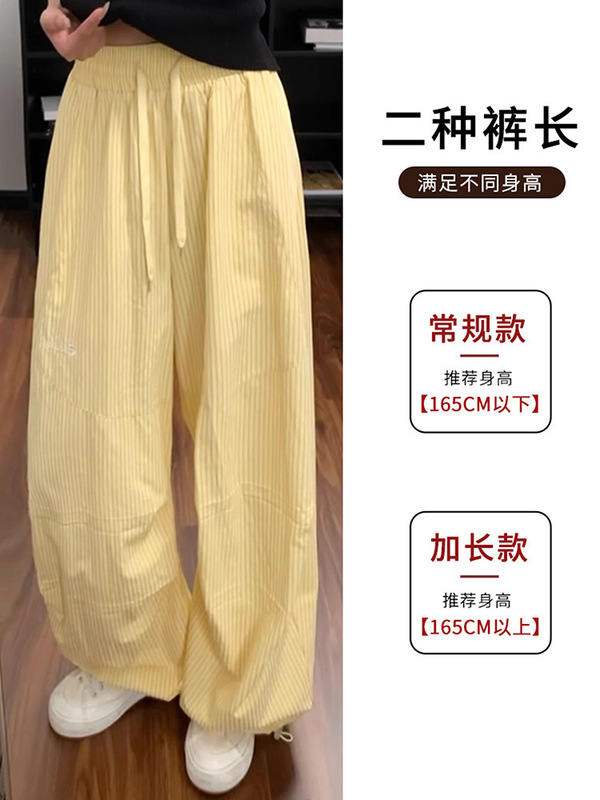 多巴胺黄色条纹刺绣工装裤女夏薄2025新款高腰宽松休闲速干阔腿裤|undefined