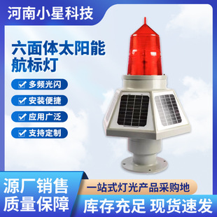 太阳能一体化航标灯免维护海上浮标灯出口品质航海灯HD-155-阿里巴巴