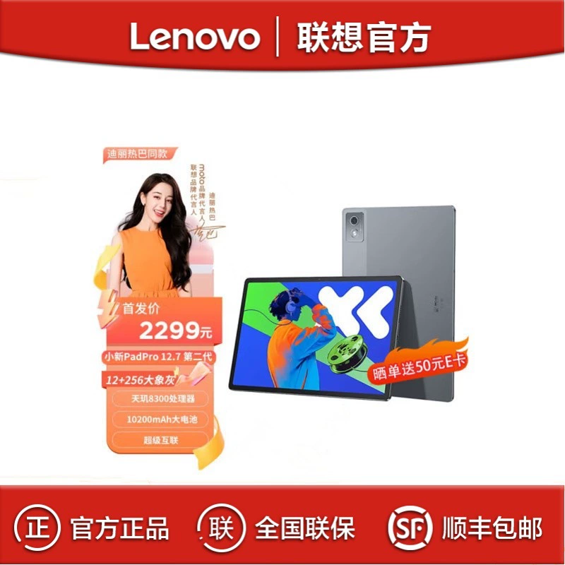 Lenovo планшет-ноутбук Pro, 12ГБ, 256ГБ, 7 дюймов