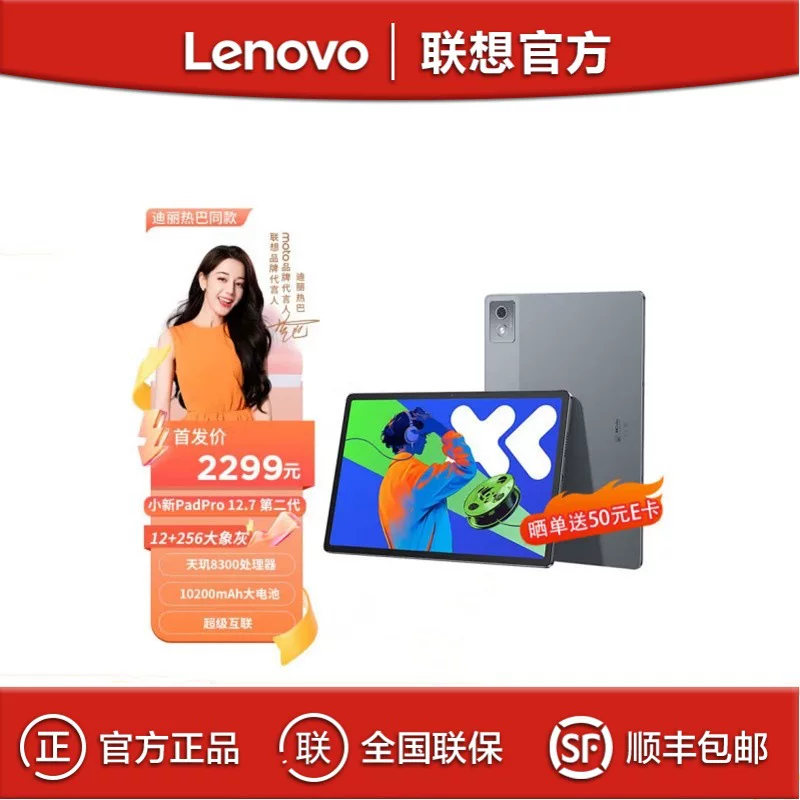 Lenovo планшет-ноутбук Pro, 12ГБ, 256ГБ, 7 дюймов