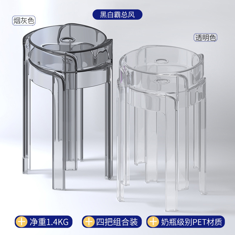 北欧透明塑料凳子亚克力加厚家用风车凳客厅简约餐桌可叠放板凳高|undefined