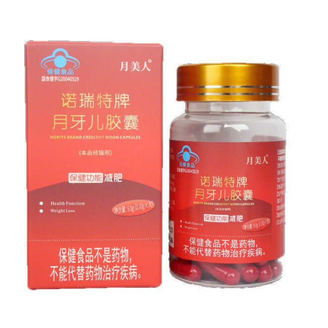 蓝帽减肥胶囊减肥片红色控制减脂食欲饱腹感抑制老药罐|undefined