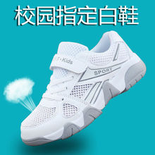 儿童白鞋男童小白鞋2024新款男孩白色运动鞋学生波鞋中大童旅游鞋