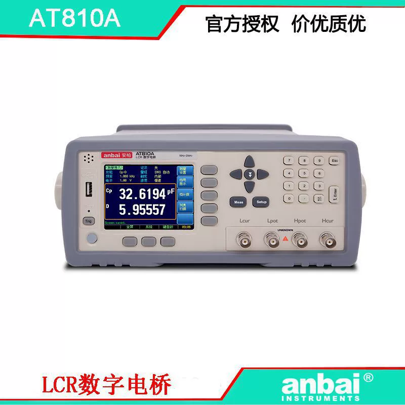 Anbaq AT810A LCR Цифровая частота моста 20 кГц Точность 0,05% удобная, быстрая и не дорогая