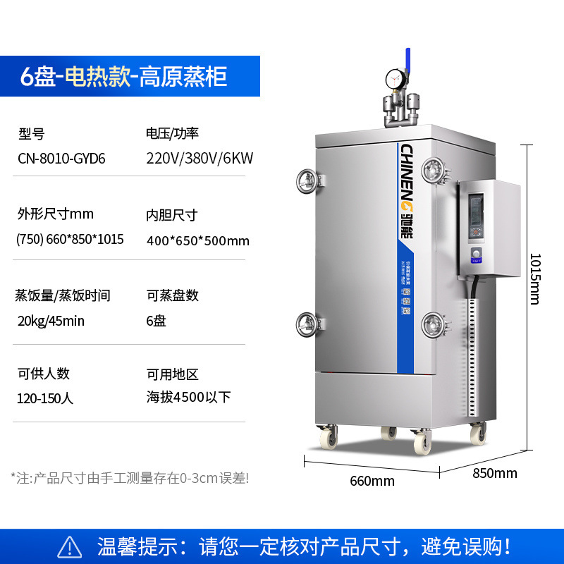 gabinete de arroz de alta presión de meseta vapor eléctrico comercial vapor de arroz de presión de meseta vapor de arroz de gas vapor de arroz gabinete de vapor eléctrico