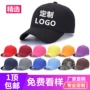 男女工作定制印字广告帽