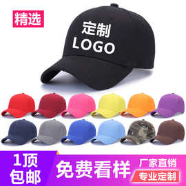 高端纯棉棒球帽旅游帽定制logo刺绣印字广告帽定做男女鸭舌帽工作