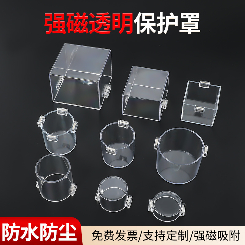 Super high with strong magnet button switch protection cover emergency stop button protection cover special Round Square for control box Super high with strong magnet button switch protection cover emergency stop button protection cover special Round Square for control box