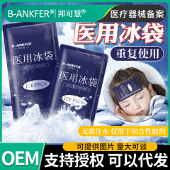 邦可慧は医療用氷嚢を再利用して、手足の膝と胸を温めて、物理的に温度を下げて熱治療します。