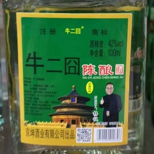 ������Сƿ�׾�42�Ȱ�ƿţ����������^100ml����С������r��