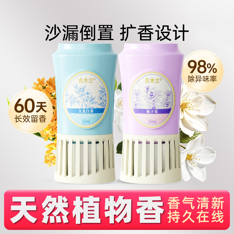 倒置空气清新剂室内香薰卫生间去除厕所异味除臭神器浴室卧室香氛|undefined