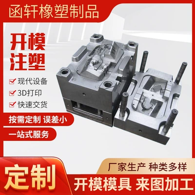 Parts Processing Design Manufacturing Injection – Avtomobil hissələri qəlibləri