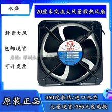 MQ20060HBL2 AC220/380V 0.38A 60W 全新 闽泉电机 工业轴流风机