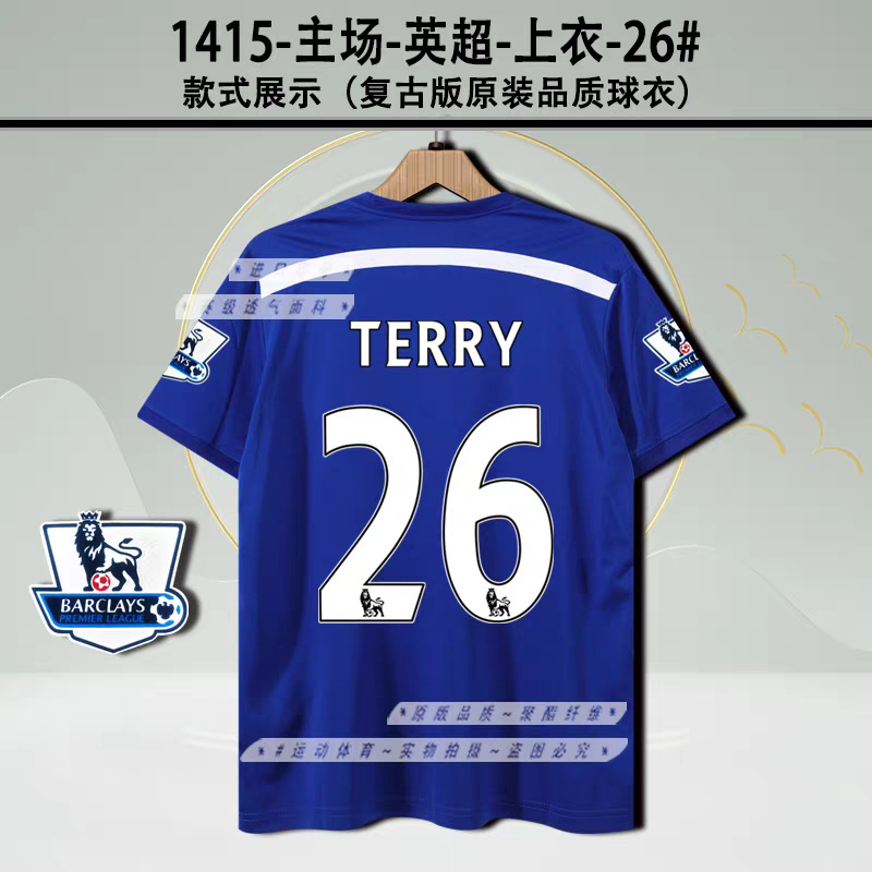 1415切尔西主场 26号+英超
