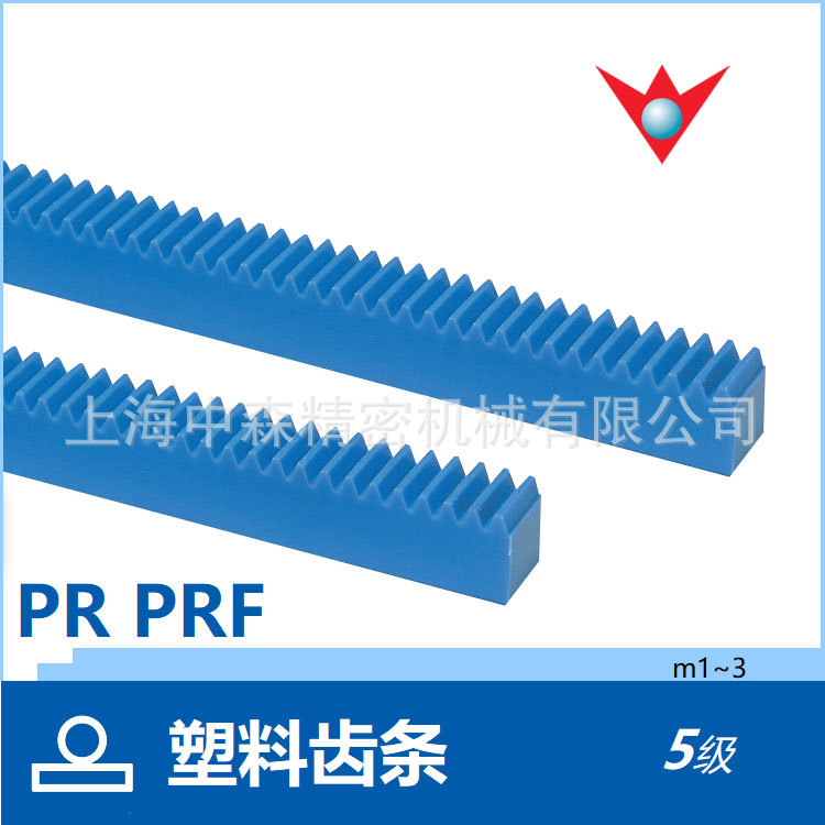 尼龙正齿条 PRF系列  PR塑料正齿条  MC901  尼龙正齿条  KHK代理