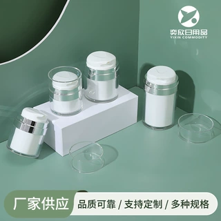 定制按压面霜分装瓶15g30g50g100g便携式旅行分装瓶亚克力膏霜瓶