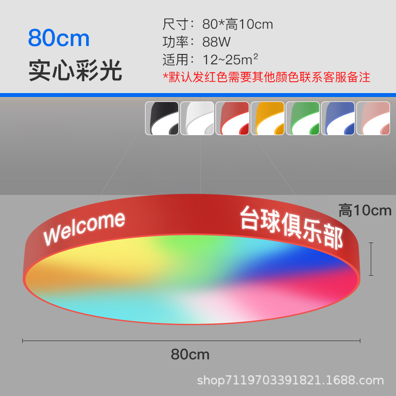 Lámpara circular gimnasio sala de baile sala de billar sala de juegos de videojuegos de la ciudad de la recepción de la personalidad de la forma de anillo de herramientas de forma especial lámpara