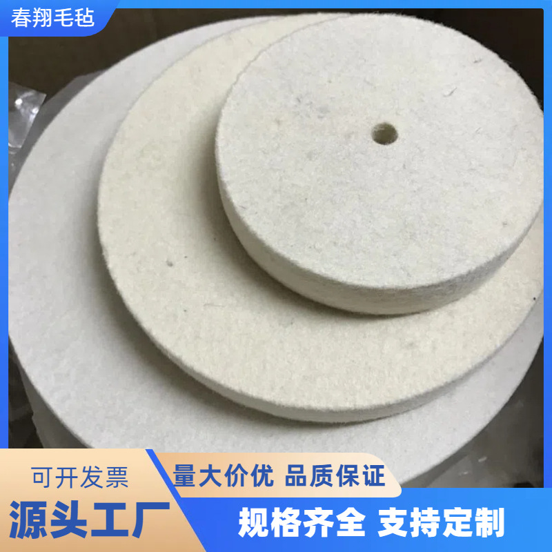 厂家直销纯羊毛毛毡轮 平型羊毛轮平行镜面不锈钢玉石抛光毛毡轮