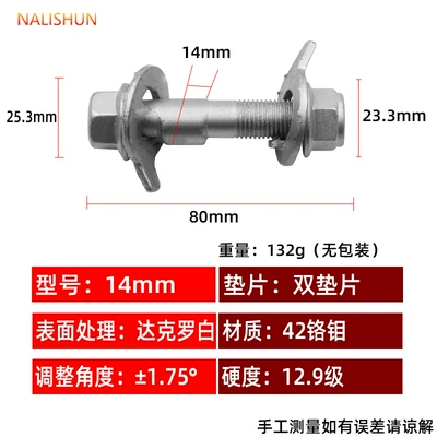Car Alignment Screw, Repair kit - four-wheel-positioning-eccentric-screw-14mm