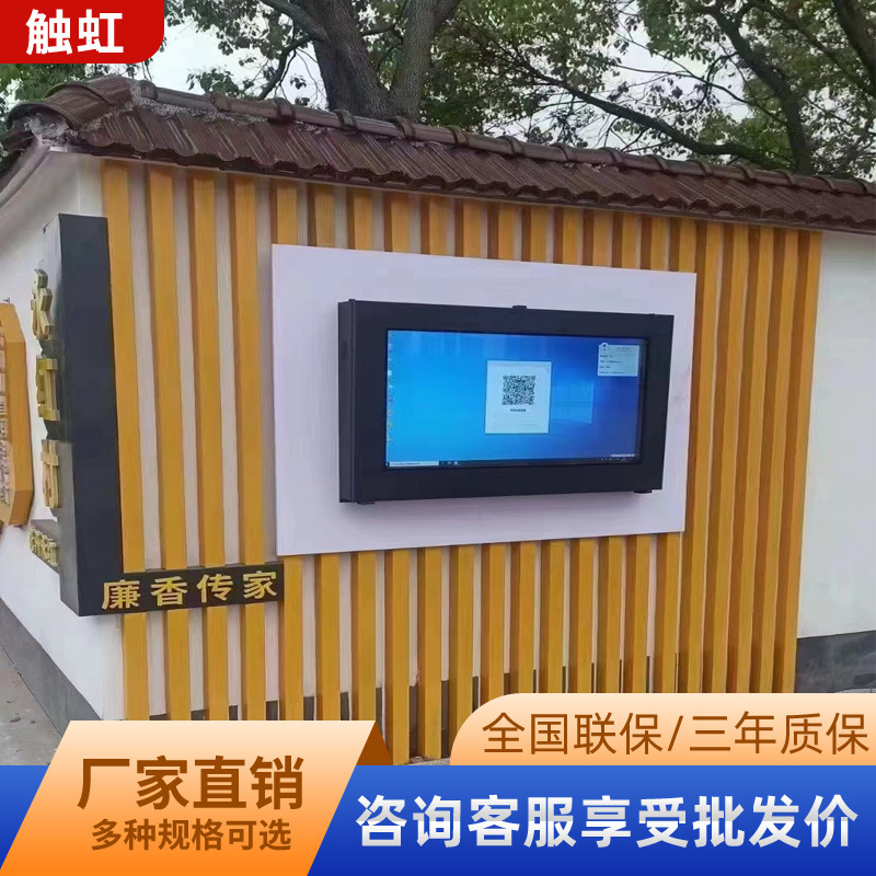 触虹壁挂户外广告机防水防晒电子标牌多媒体智能网络宣传显示屏