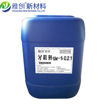 늳،�� �@�}��ɢ��5027 ˮ����ī��ɢ��SN-5027 �ń�