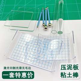 压泥泥板球形工具棒棒压板条亚克力板手工diy粘土压丸搓工具