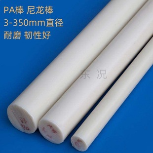 In stock wear-resistant white nylon rod good toughness PA6 rod bearing adapter material beige tough Pastick wholesale
