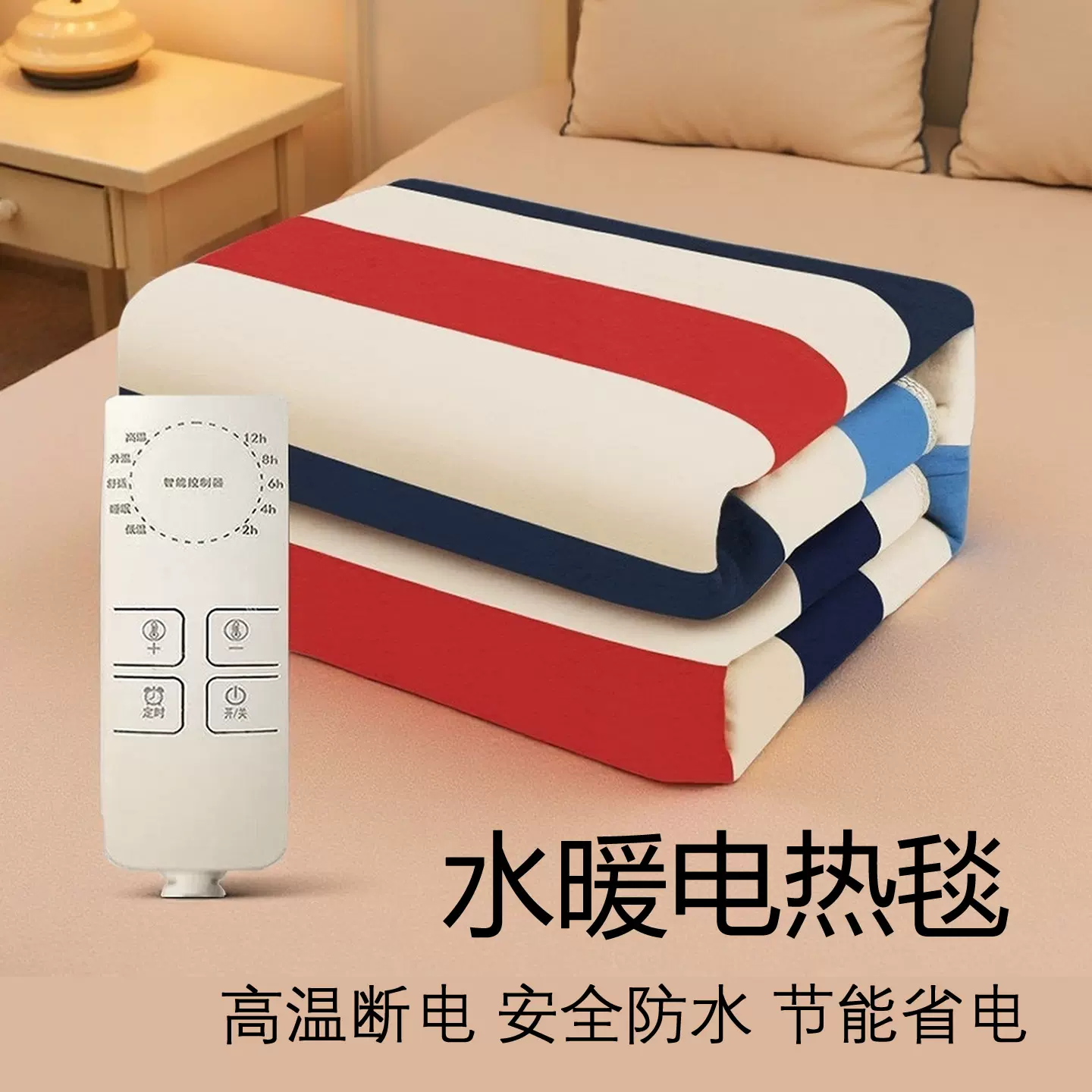 水暖电褥子单人双人双控安全防水家用加热床垫电热毯省电可调温