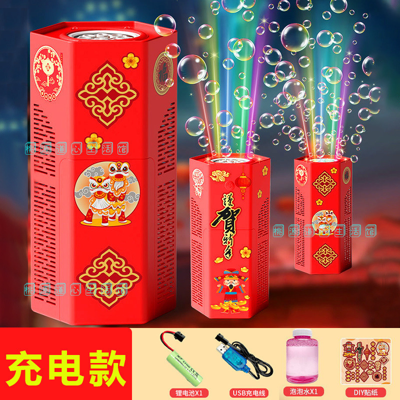 걸쭉한 [충전] 스티커 + 캔에 담긴 액체 - 가지고 있는 사람 - 아직도 불꽃놀이를 하는 사람. [안전하고 무공해].*